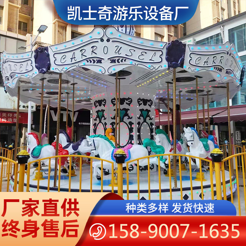 广场公园网红薰衣草旋转木马游乐场设备儿童电动转马大型多功能