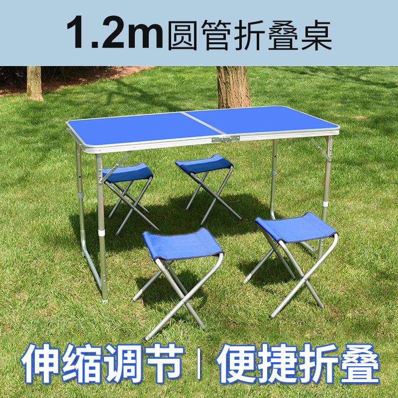 家用可折叠餐桌简易摆摊地摊桌子展业桌便携式铝合金折叠桌烤火桌