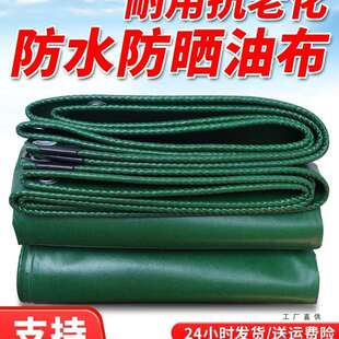 防水布帆布油布篷布加厚遮雨帆布汽车蓬布防晒雨布遮阳户外防雨布