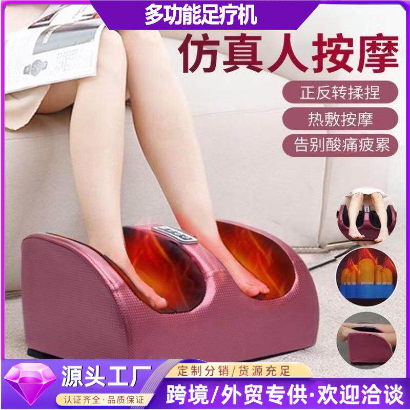 热卖多功能脚底按摩器足疗机腿部足部脚部足底按摩仪器美腿机