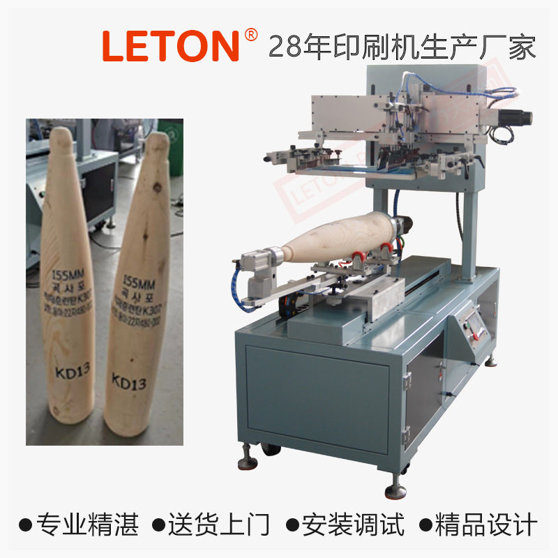 单色双网版炮弹模型丝印机塑胶外壳丝印机瓶罐商品包装瓶丝印机