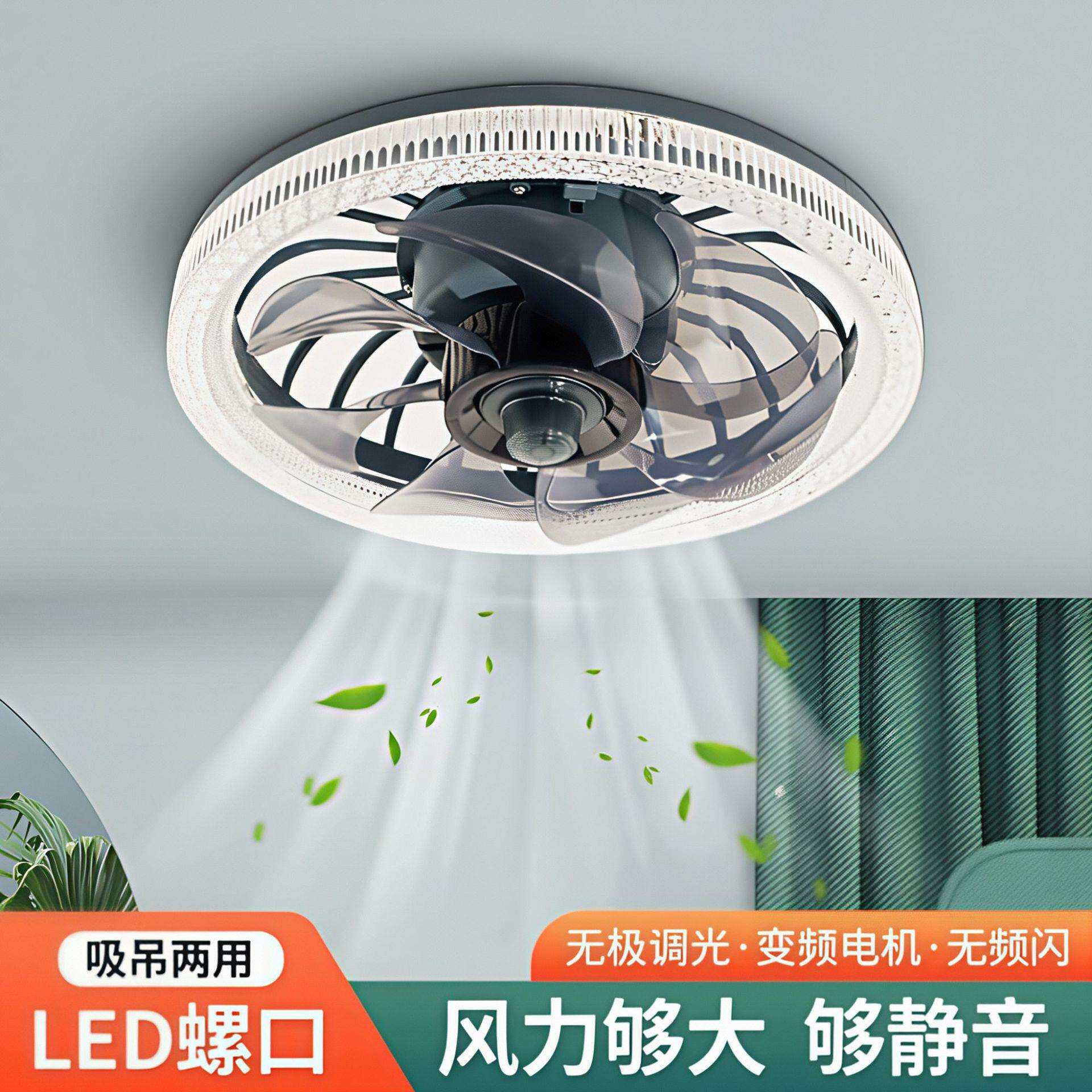 led节能风扇灯E27螺口小型静音吊扇灯餐厅卧室带遥控超亮吊扇灯泡