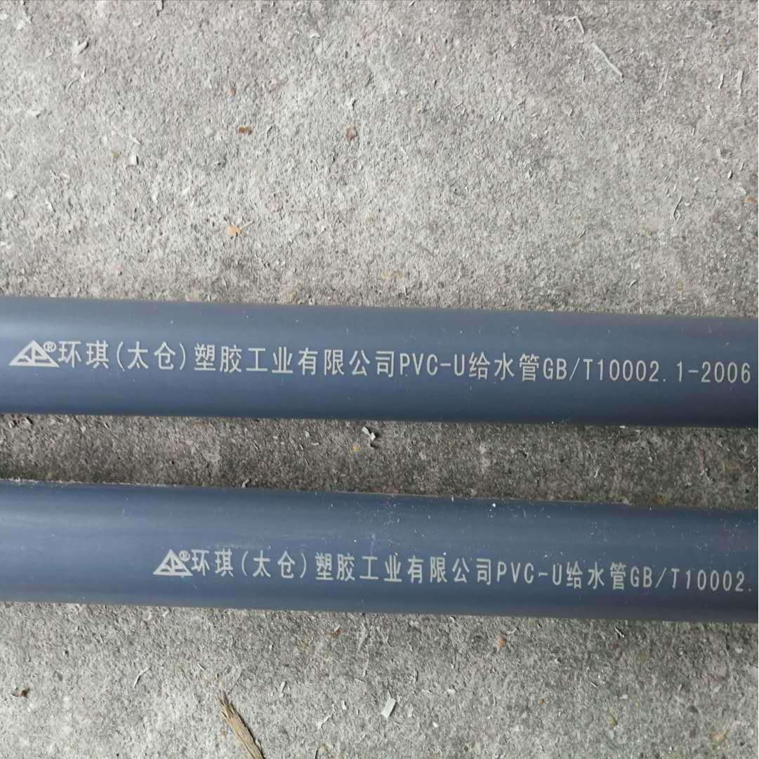 环琪牌DN250UPVC给排水工业管灰色PVC-U耐酸碱化工管PVC厚管