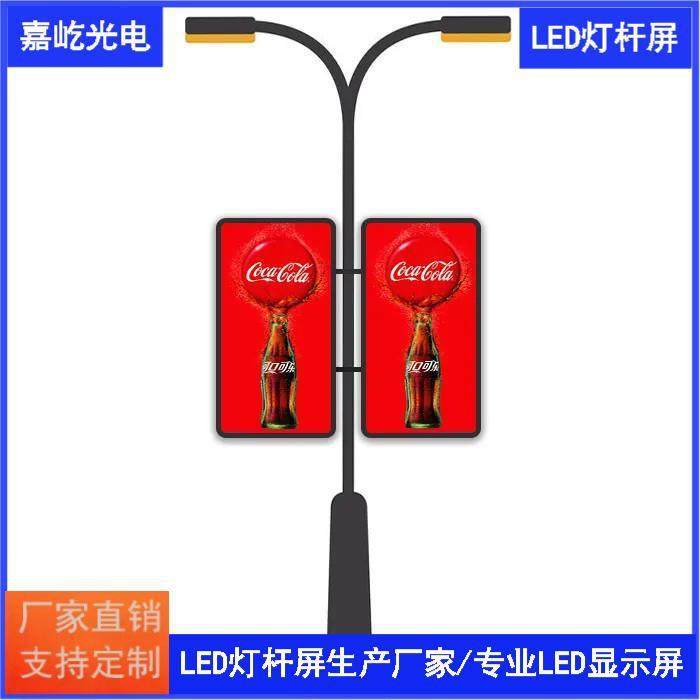 灯杆LED显示屏LED户外灯杆屏led广告显示屏P3灯杆广告屏户外高亮,畜牧/养殖物资,畜牧/养殖器械,淘宝优惠券,粉丝福利购,淘宝优惠卷