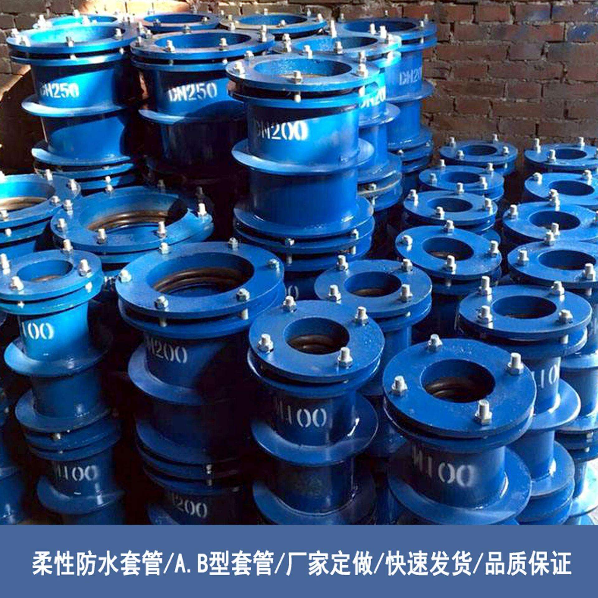 天府新区柔性套管现货量大包邮国标密闭防水套管AB型