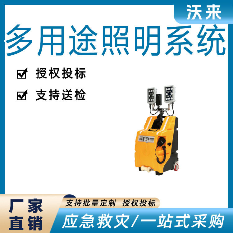 多功能LED升降应急灯新品