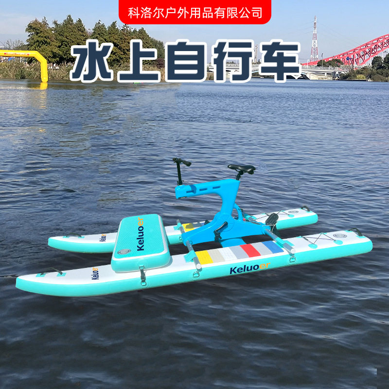 单人充气水上自行车脚蹬观光