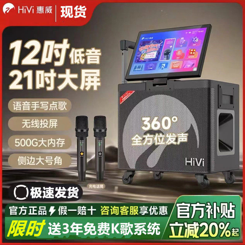 惠威视频音箱MS26高音质户外唱歌广场舞卡拉OK家庭直播立体声音响