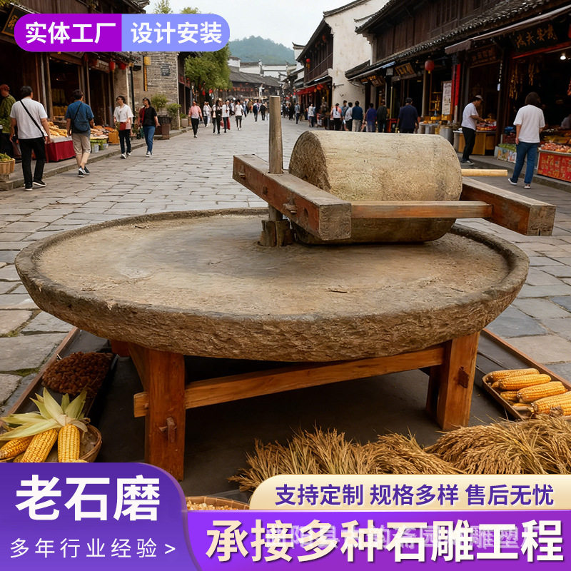 电动仿古花岗岩老石碾盘