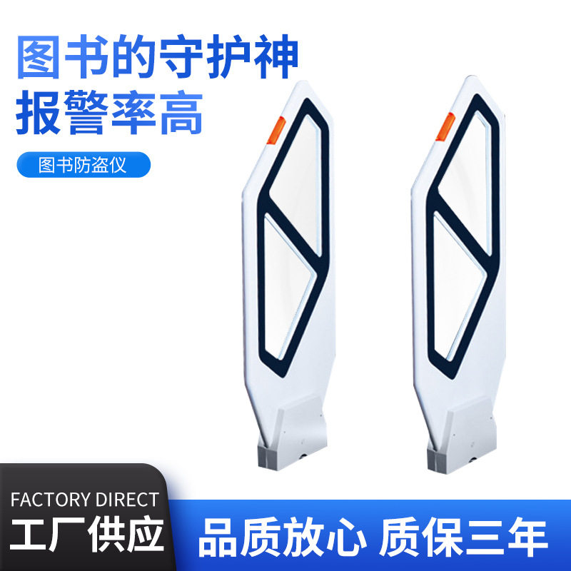 双通道智能防盗仪书店商场磁条