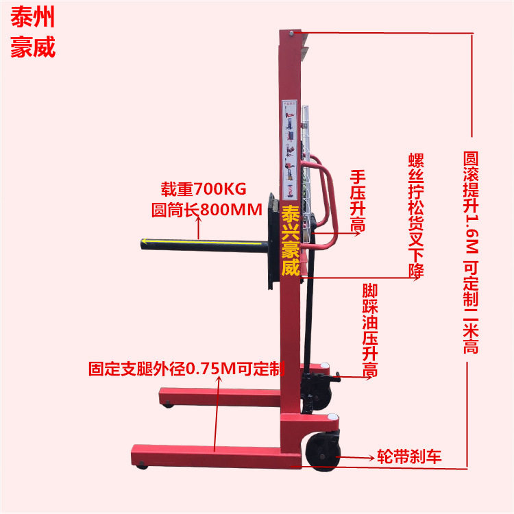 圆滚型手动液压堆高装卸升降车