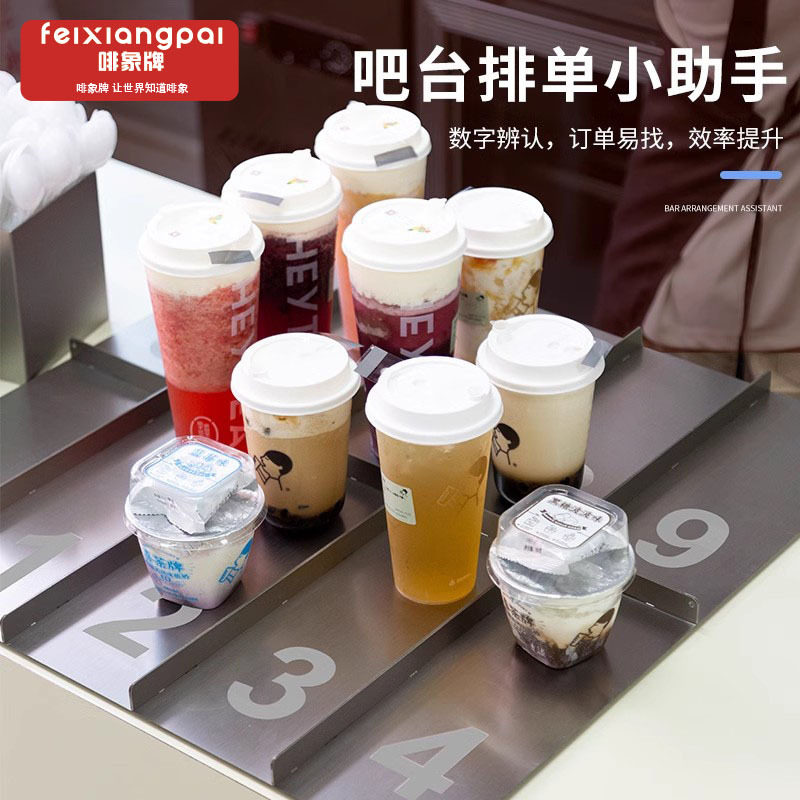 喜茶不锈钢台面奶茶排单架