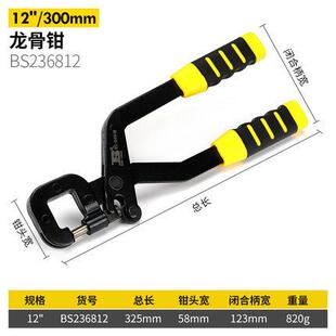轻钢龙骨钳装修石膏板隔断夹钳隔墙龙骨安装打孔钳子