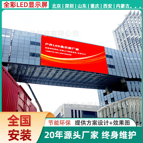 全彩室外led屏幕高清防水露天广告双立柱电子屏led户外显示屏