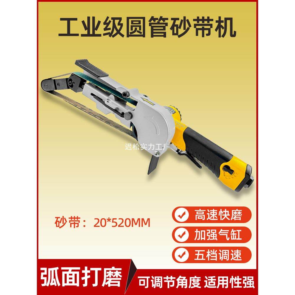气动砂带机20*520圆管环带式打磨机13*610手持式10*330气动打磨机