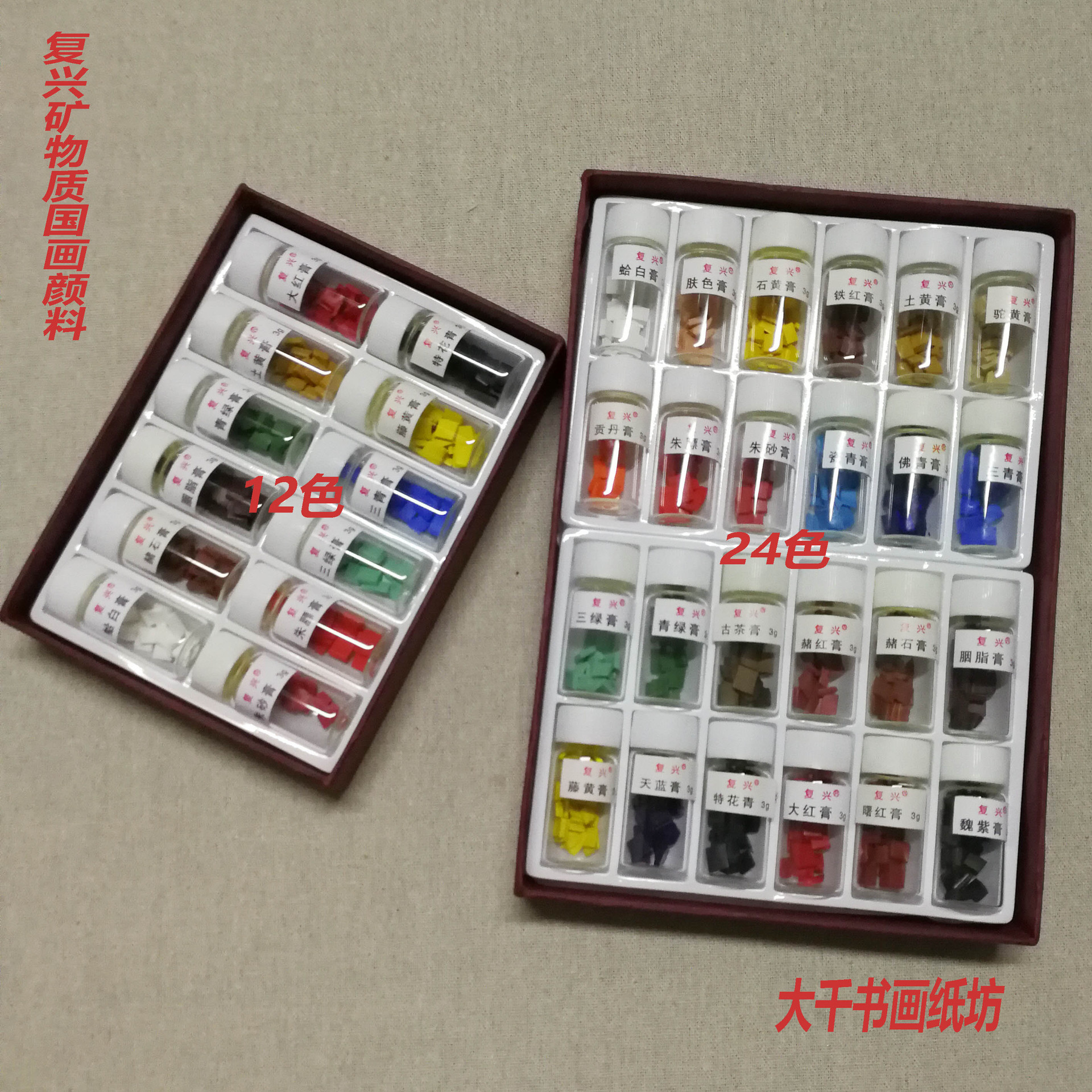 唐卡绘画材料国画美术唐卡岩彩颜料12色24色套装胶块矿物质材料