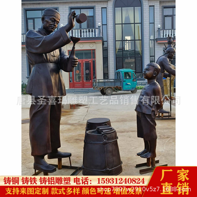 铸铜民俗风情街人物小品雕塑