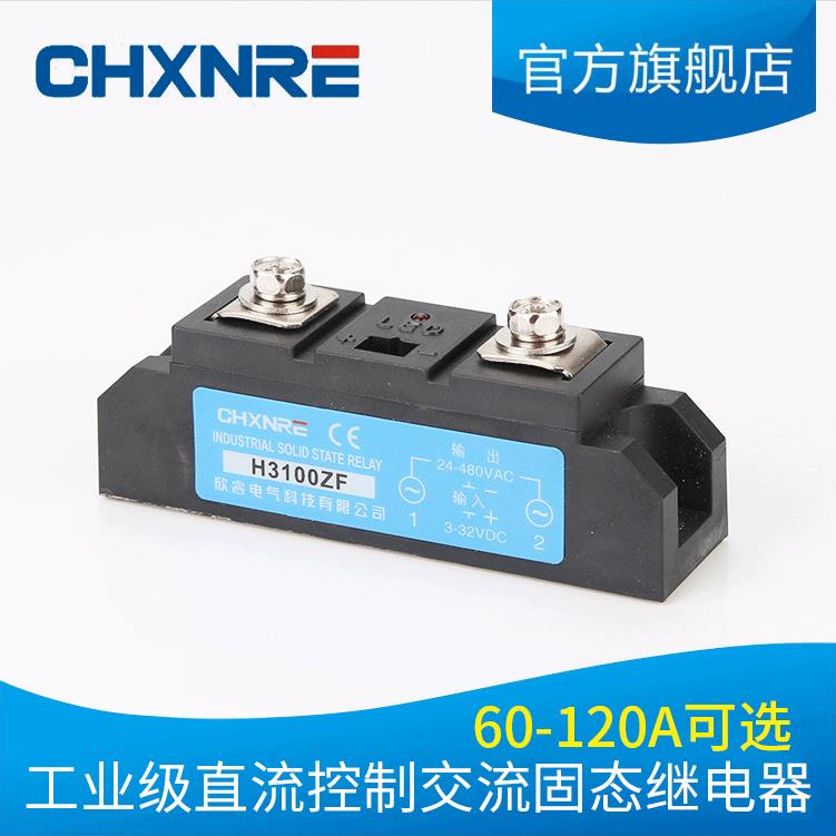 条形工业级固态继电器直流控制交流隧道炉H3100ZFH380ZF60A