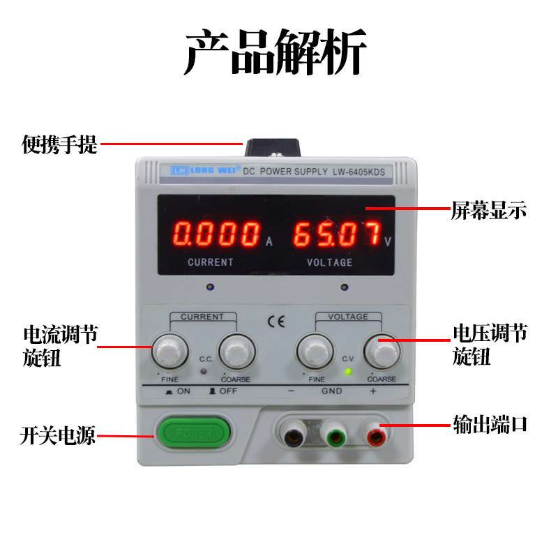 龙威LW-605KDS直流稳压稳流电源可调6405KDS数字开关电源60V5A