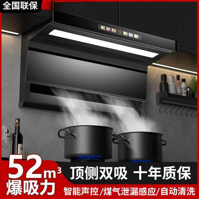 油烟机家用大吸力吸油机厨房农村脱排油烟机顶侧双吸油烟机