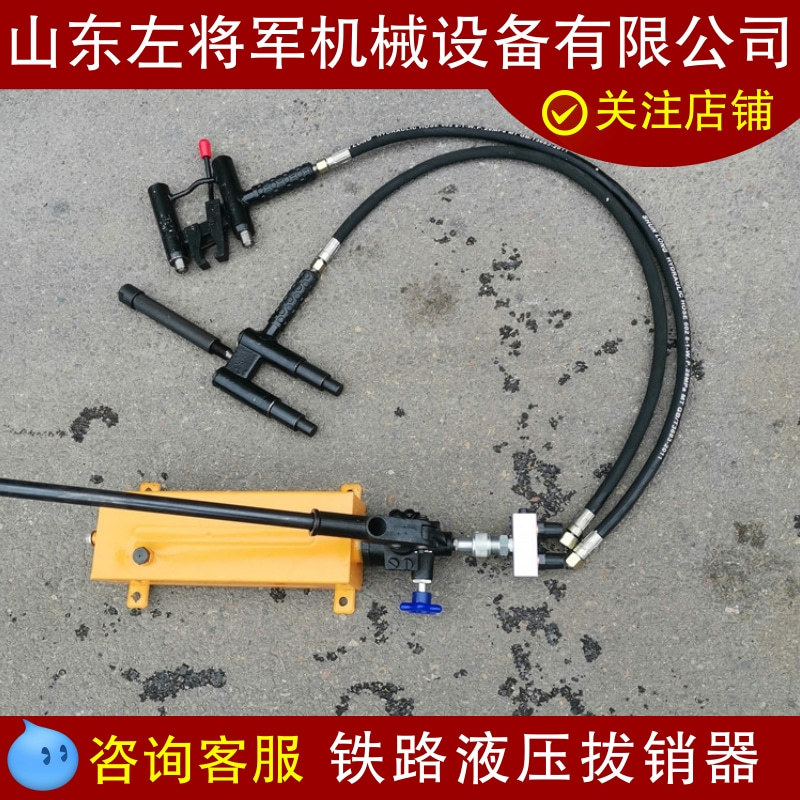 铁路道岔滑床板手动拔销器