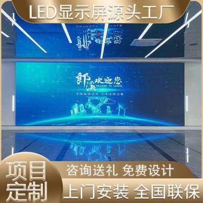 室内led显示屏p1.53p1.86小间距展厅展馆无缝拼接LED显示屏广告屏