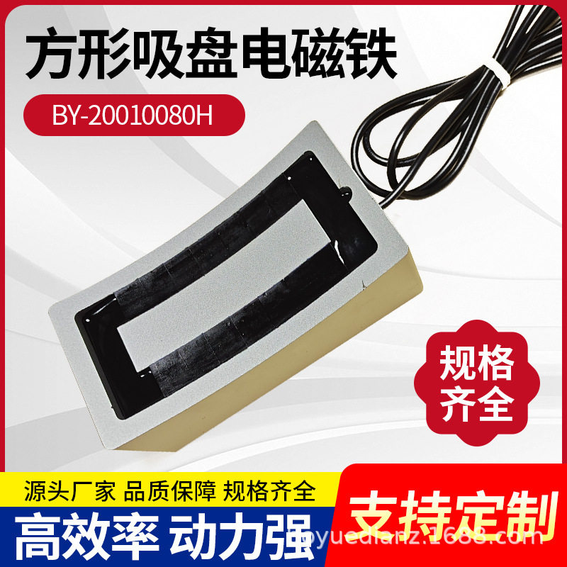 弧形吸盘电磁铁大吸力推拉式