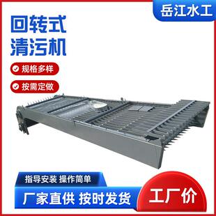 HG型回转式格栅清污机循环式格栅齿耙式机械捞渣机污水处理站机械