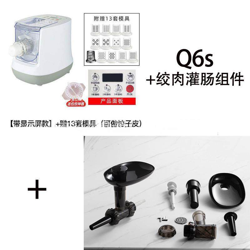 家用全自动面条机多功能压面机智能小型面条机制面机和面机