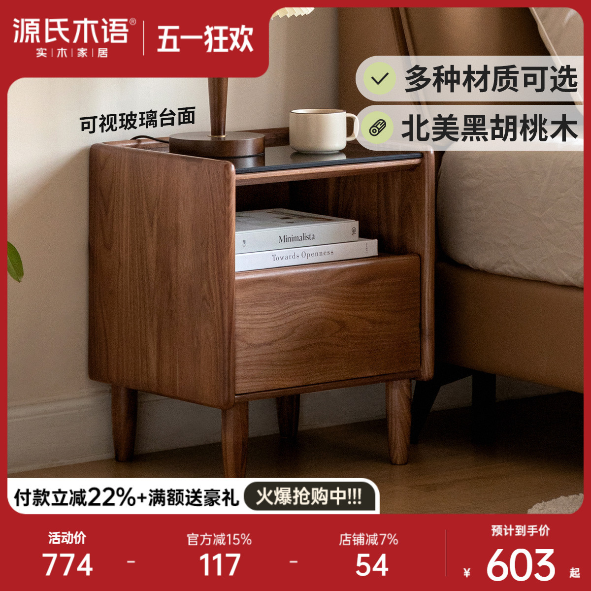 实木床头柜家用卧室黑胡桃木床边柜现代简约抽屉储物柜