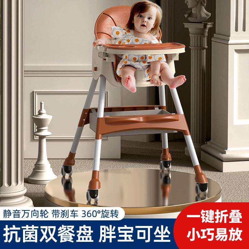 宝宝餐椅可折叠多功能宝宝便携儿童吃饭座椅子家用婴儿餐桌椅学坐