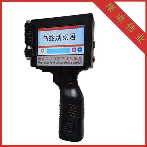 乌兹斯坦语一寸喷码机A Uzbek 25.4mm handheld inkjet printer