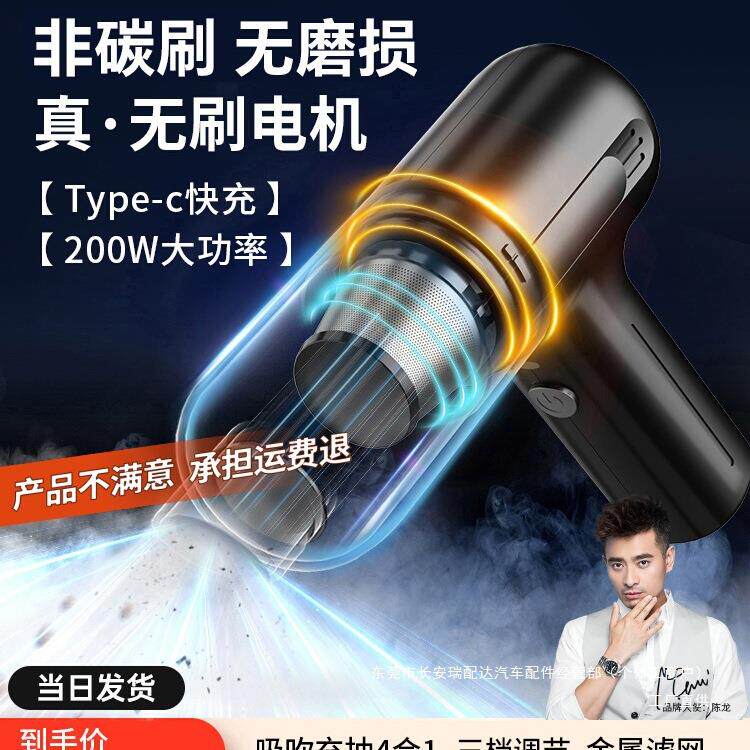 车载吸尘器车用无线充电吸吹两用家用小型迷你手持汽车车内大瑞配