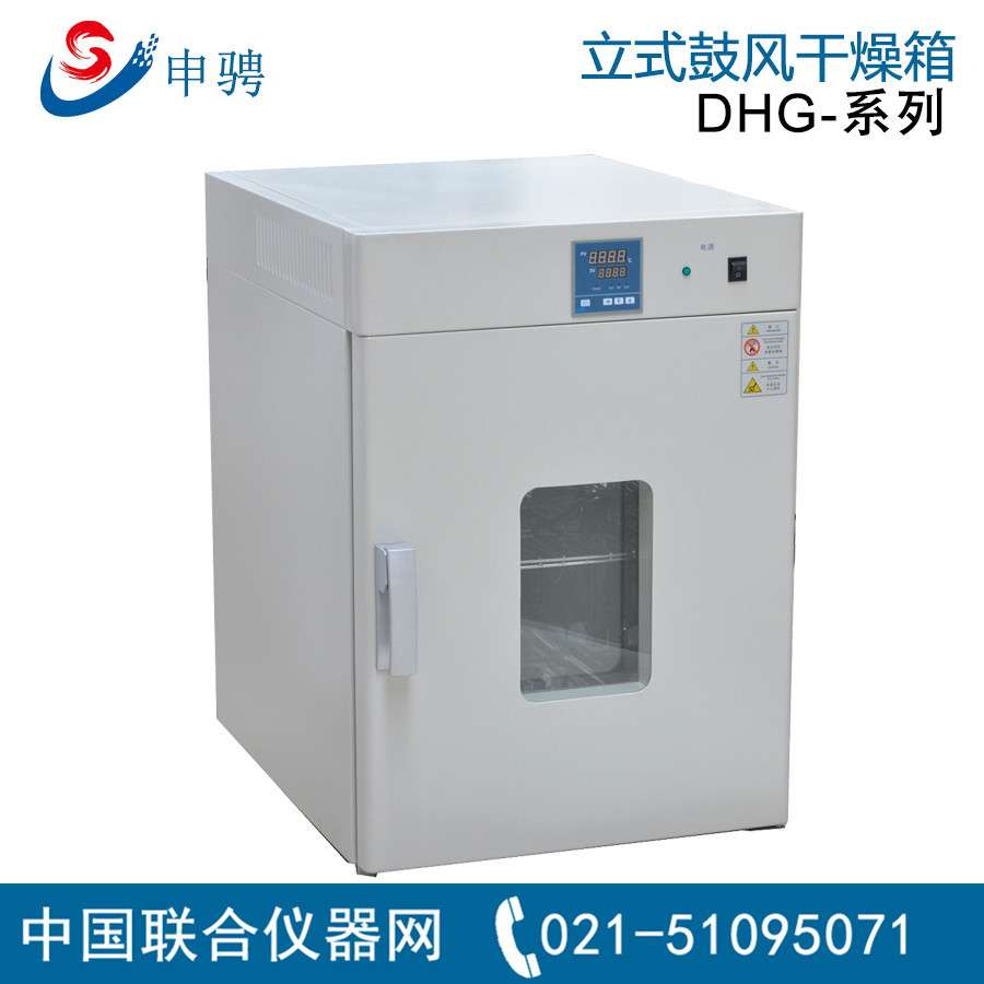 上海申骋DHG-9145A立式高温鼓风干燥箱 热空气消毒干热消毒箱