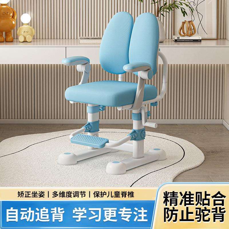 Tal儿童椅子学习椅可调节可升降矫正坐姿中小学生学习写字靠背座