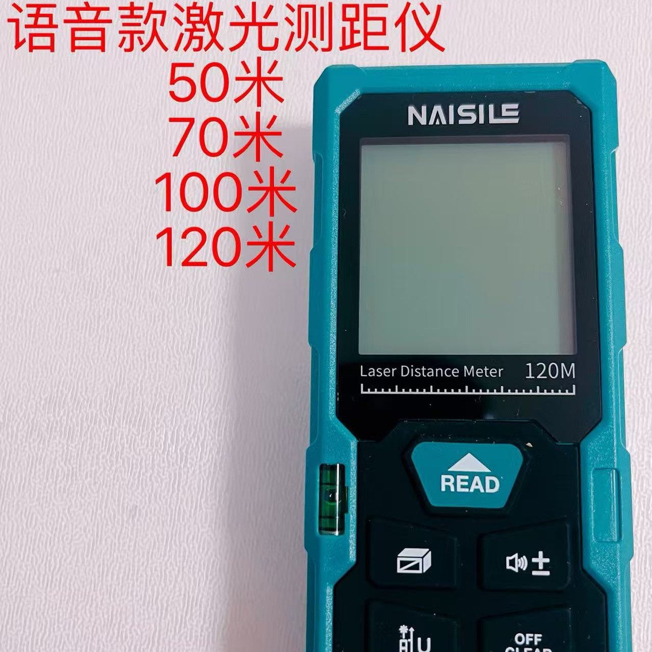 工程专用测距仪装修工程用测距仪