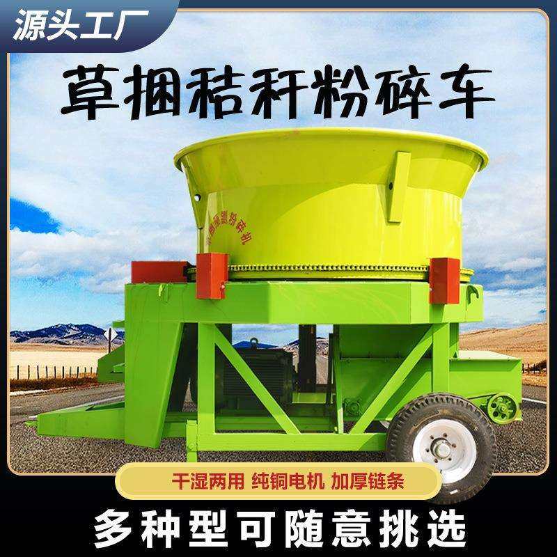 100型圆盘式粉碎机自动进料花生秧粉料机牛羊养殖场大型粉草机