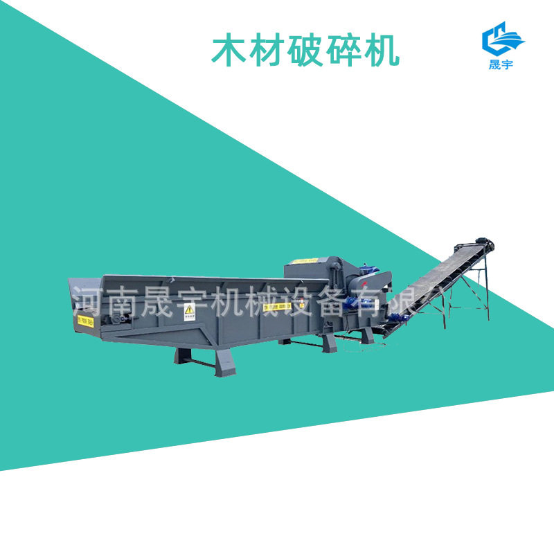 大型移动式模板木料粉碎机