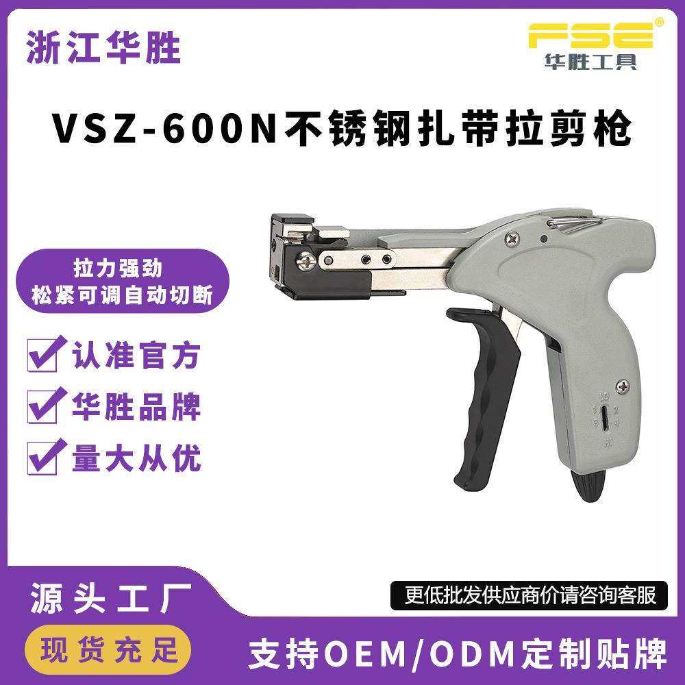 华胜VSZ-600N不锈钢扎带钳自锁式扎带剪枪拉紧器捆扎打包机工具,畜牧/养殖物资,畜牧/养殖器械,淘宝优惠券,粉丝福利购,淘宝优惠卷