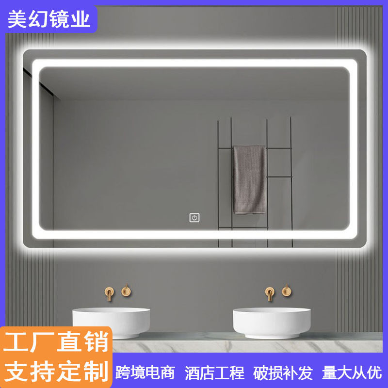 卫生间浴室镜子挂墙洗手间led带灯防雾智能镜子触摸屏厕所发光镜