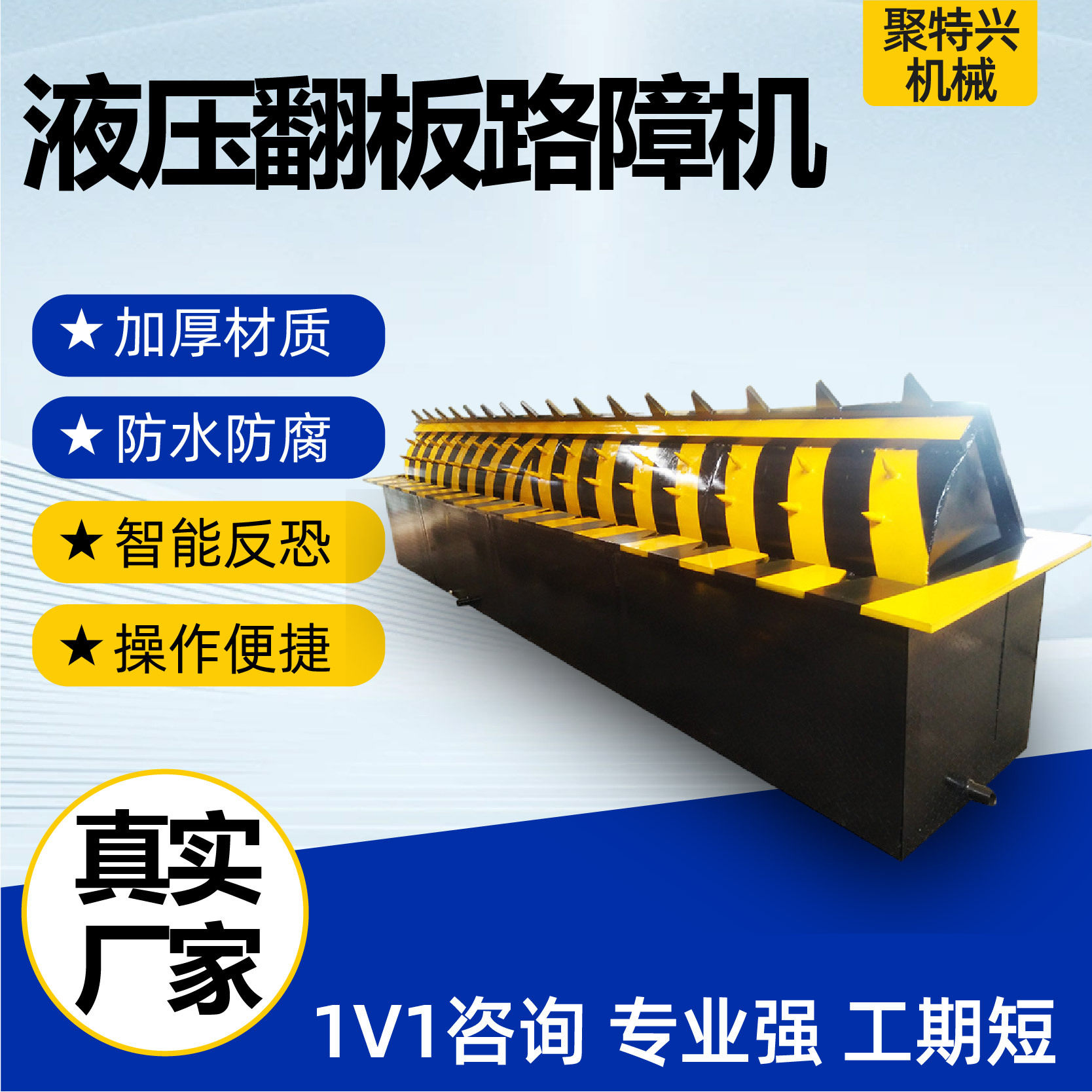 液压翻板路障机遥控防冲撞带刺