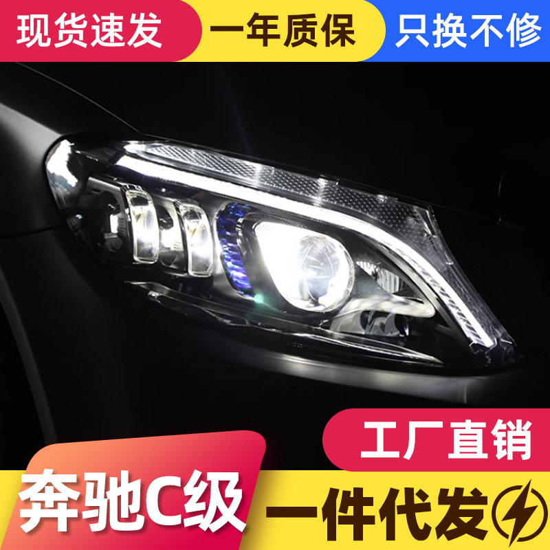 适用于14-21款奔驰C级W205大灯总成C180 C200改装新款流光转向灯