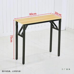 折叠桌子30宽小号迷你省空间学习桌墙边简约80厘米长的小书桌卧室