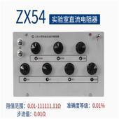 直流电阻器型号 TJ777 ZX54库号：M217595