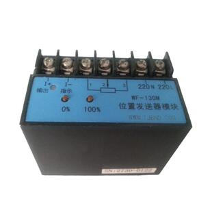 伯纳德电动执行器配件WF-130M位置发送器