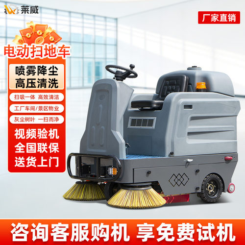 马路工业扫地机公路街道清扫专用设备驾驶式扫路机电动扫地车