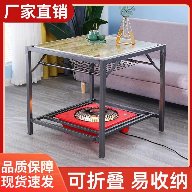 可折叠方形取暖烤火餐桌