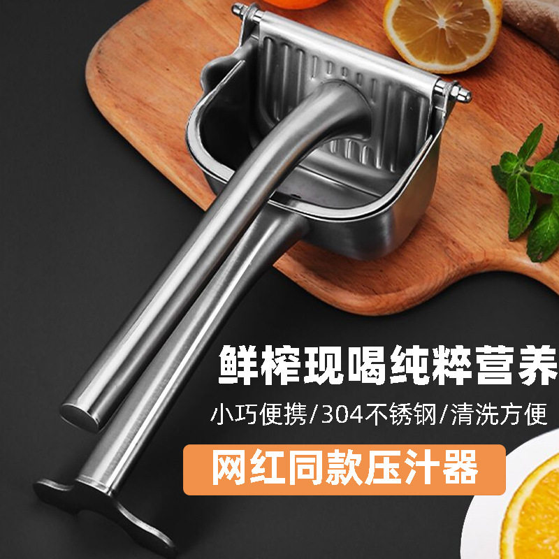卓晋304不锈钢手动榨汁机柠檬西瓜甘蔗压汁机多功能水果榨汁器