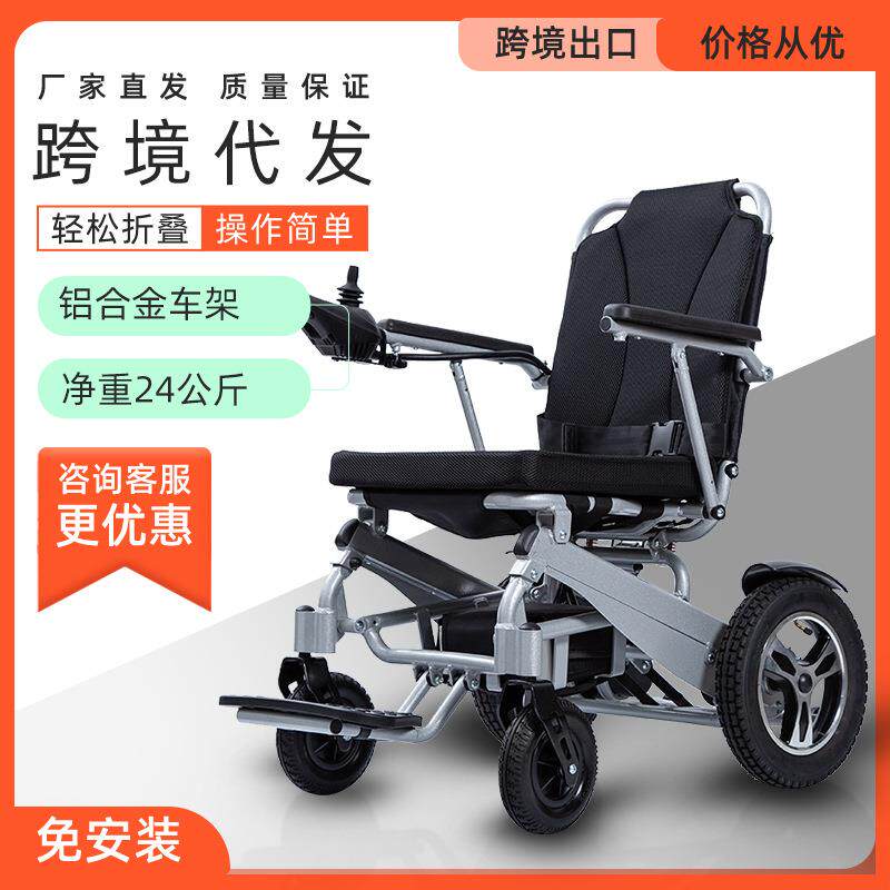 电动轮椅智能全自动老人专用便携式折叠轻便老人专用代步车残疾人