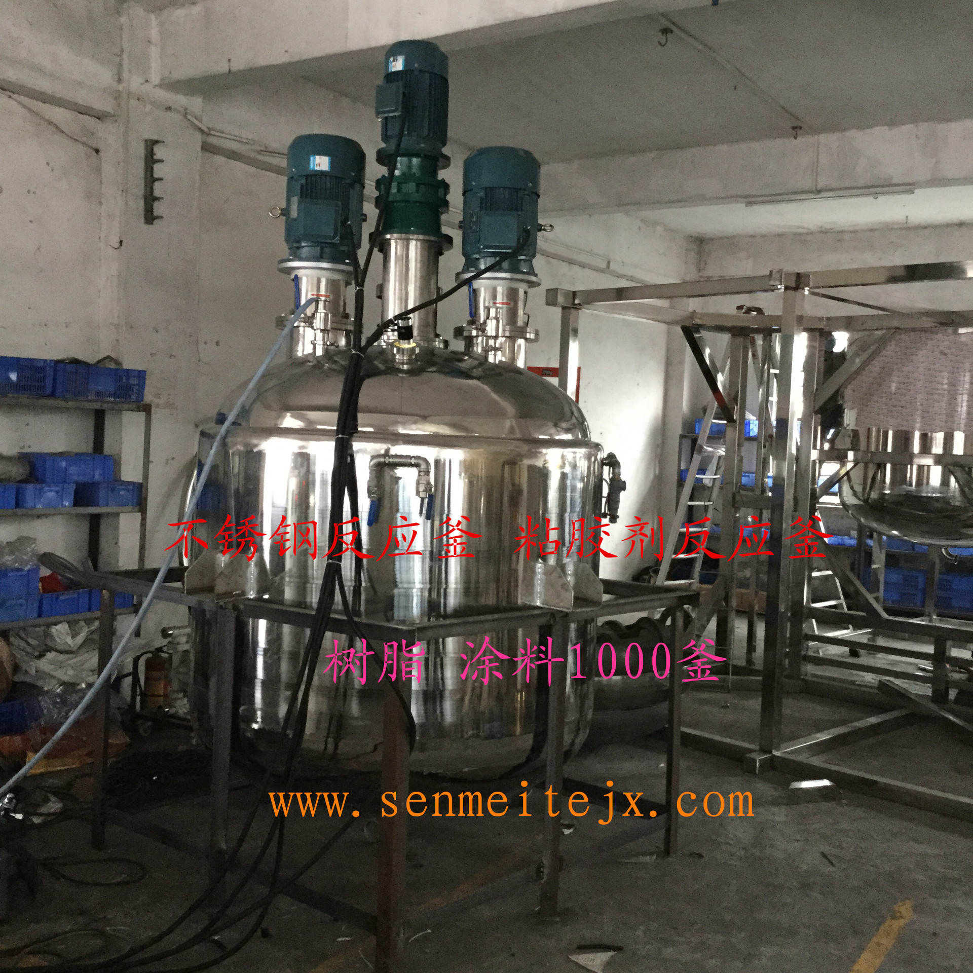 不锈钢反应釜粘胶剂反应釜树脂涂料1000L加热搅拌釜搅拌设备